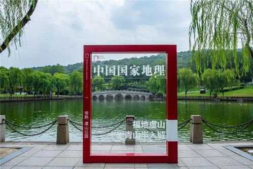 你好,2020 来福地常熟,开启福气满满的一年