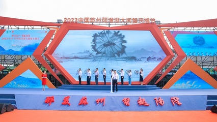2023中国苏州阳澄湖大闸蟹开捕节启幕