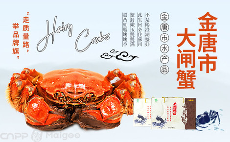 金唐市品牌介绍-金唐市大闸蟹